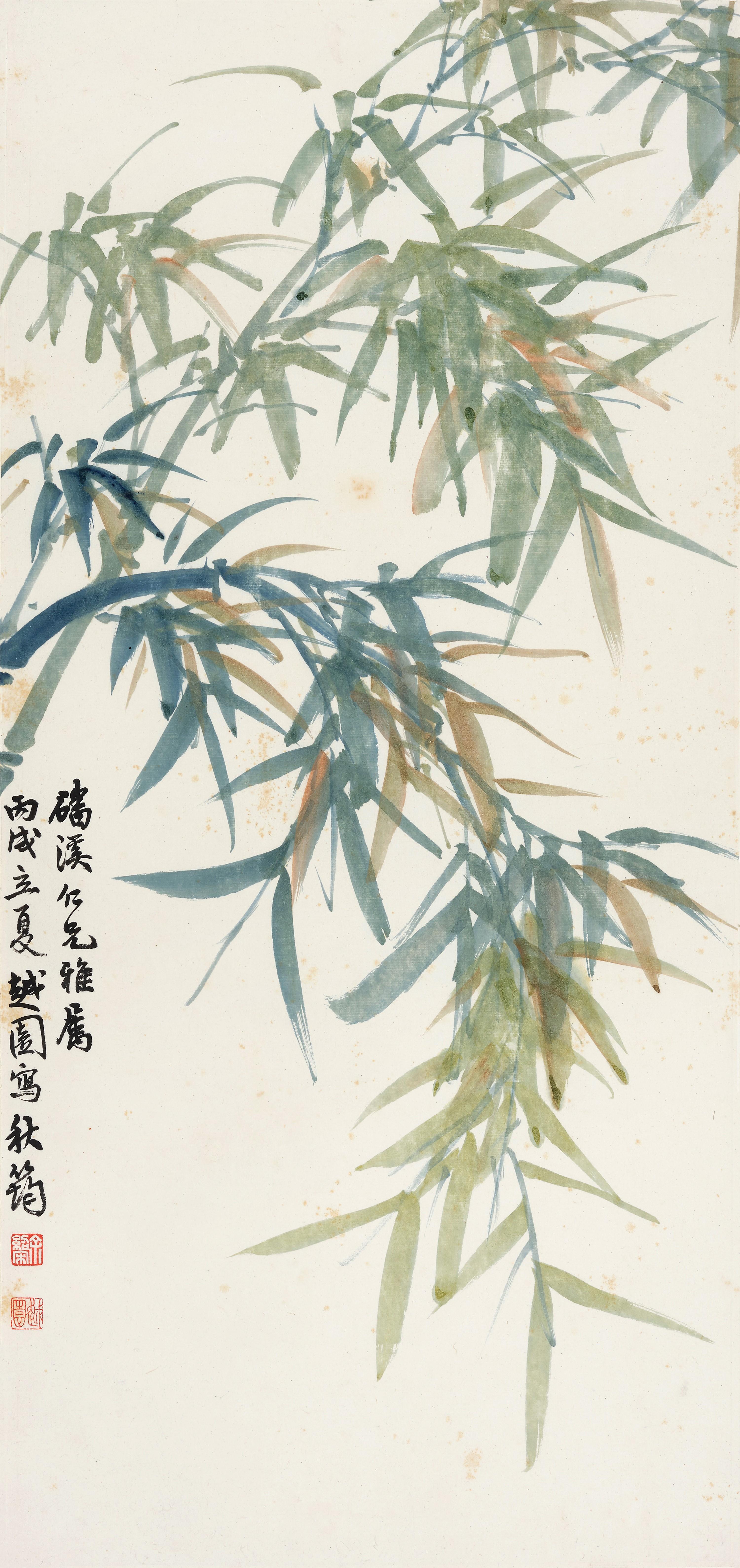 Yu Shaosong - Bamboo