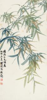 Yu Shaosong - Bamboo