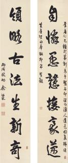 Yu Shaosong - Calligraphy Couplet In Xingshu