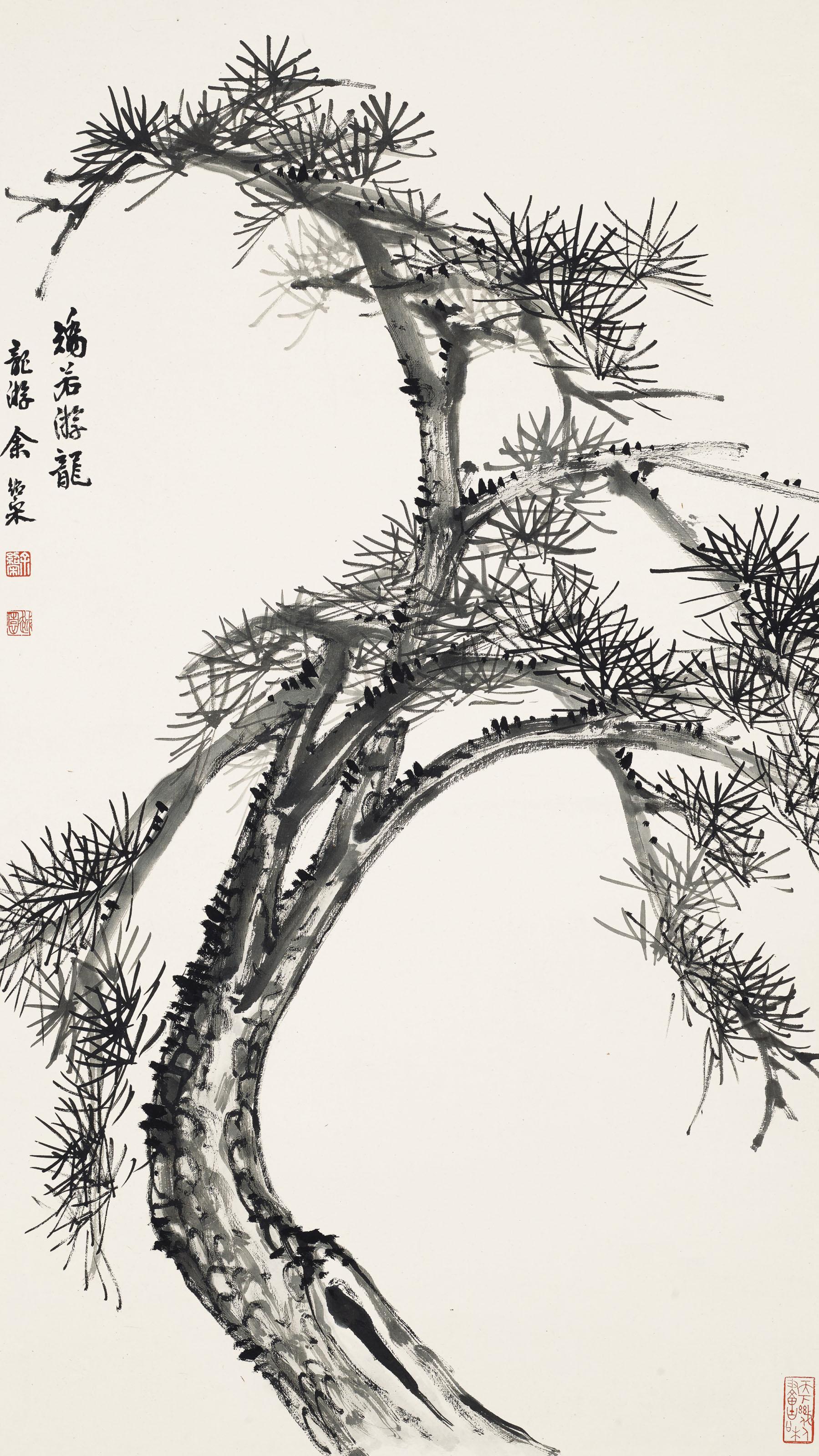 Yu Shaosong - Dragon-like Pine Tree