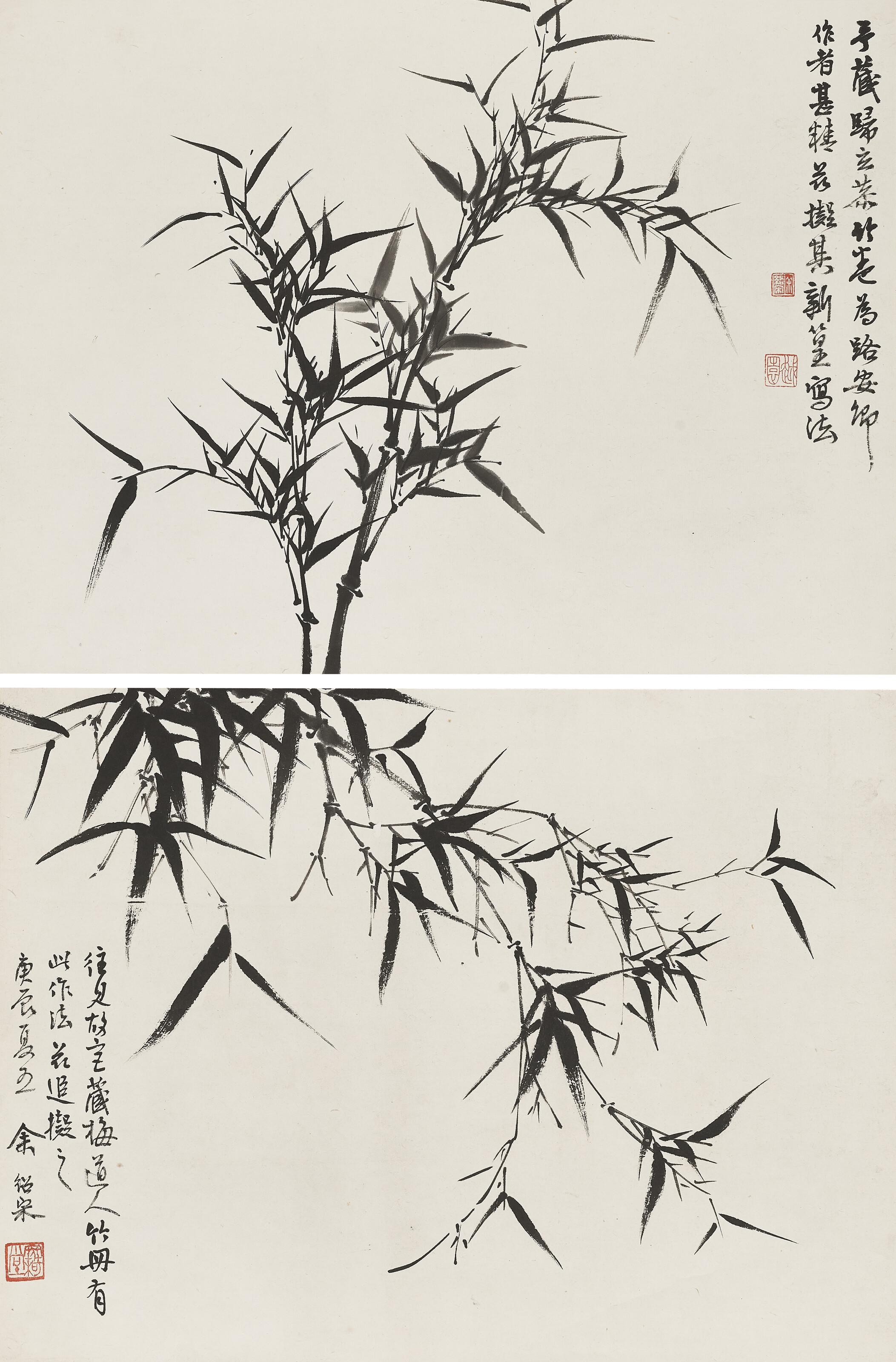 Yu Shaosong - Ink Bamboo