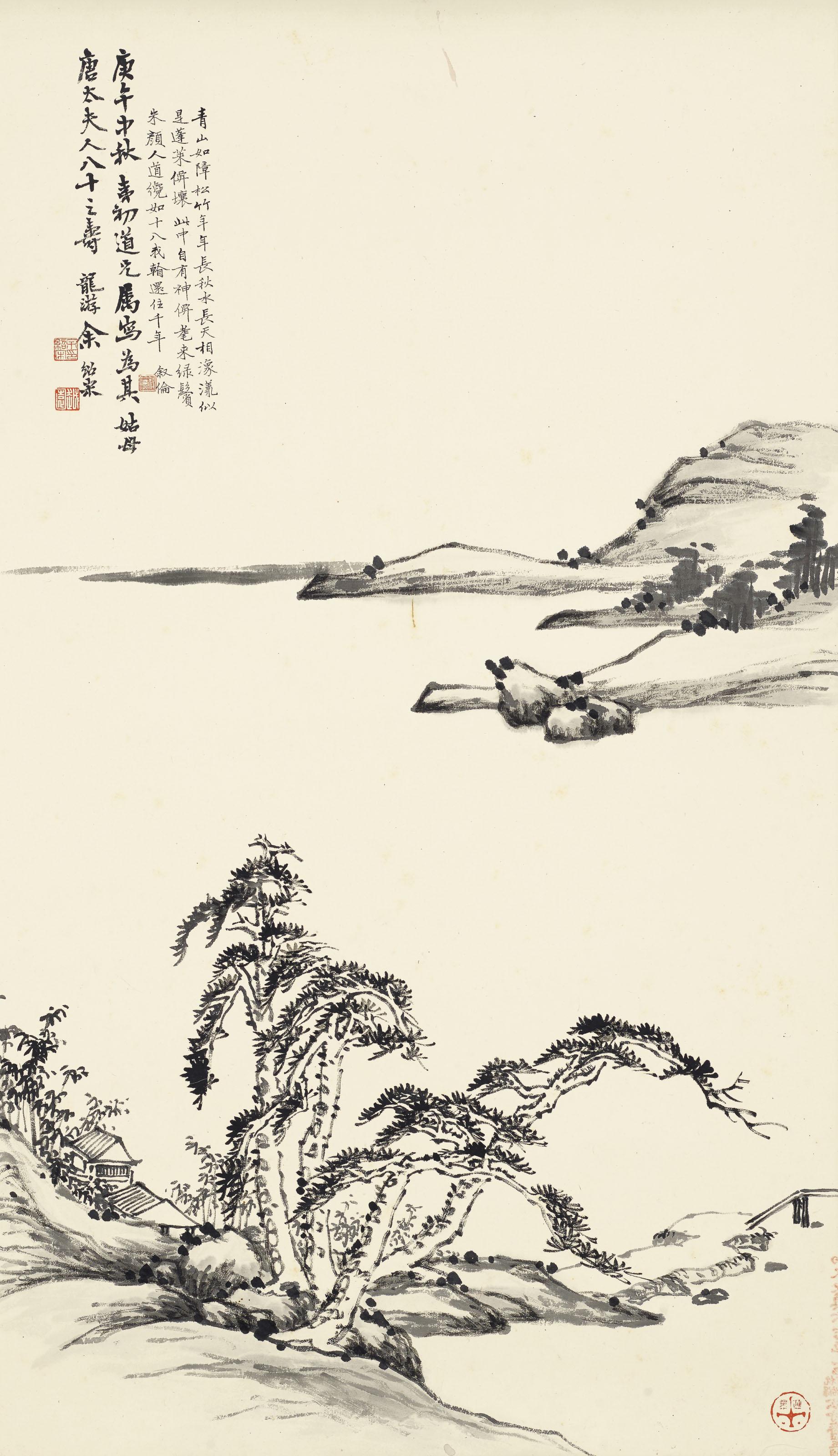 Yu Shaosong - Ink Landscape