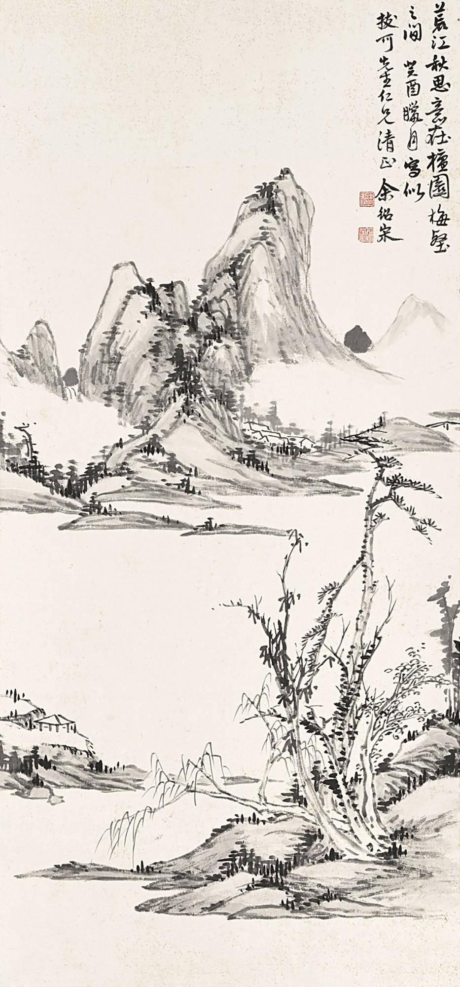 Yu Shaosong - Mountain Stream In Bleakness