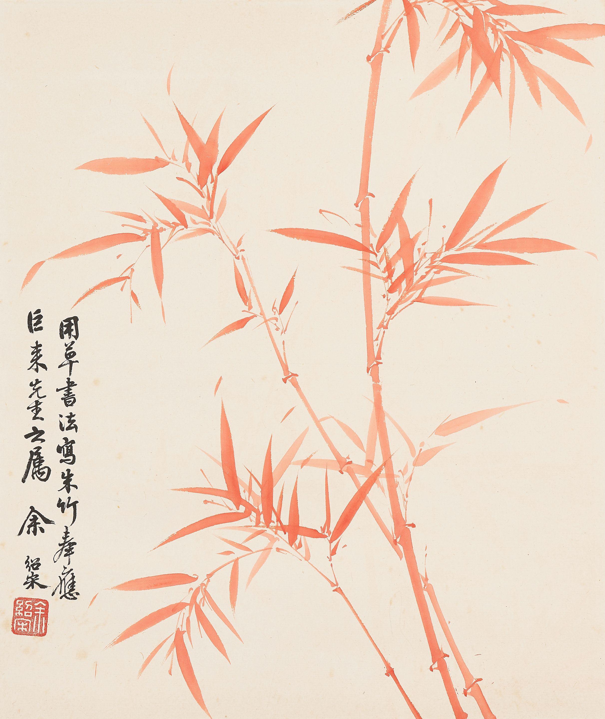 Yu Shaosong - Red Bamboo