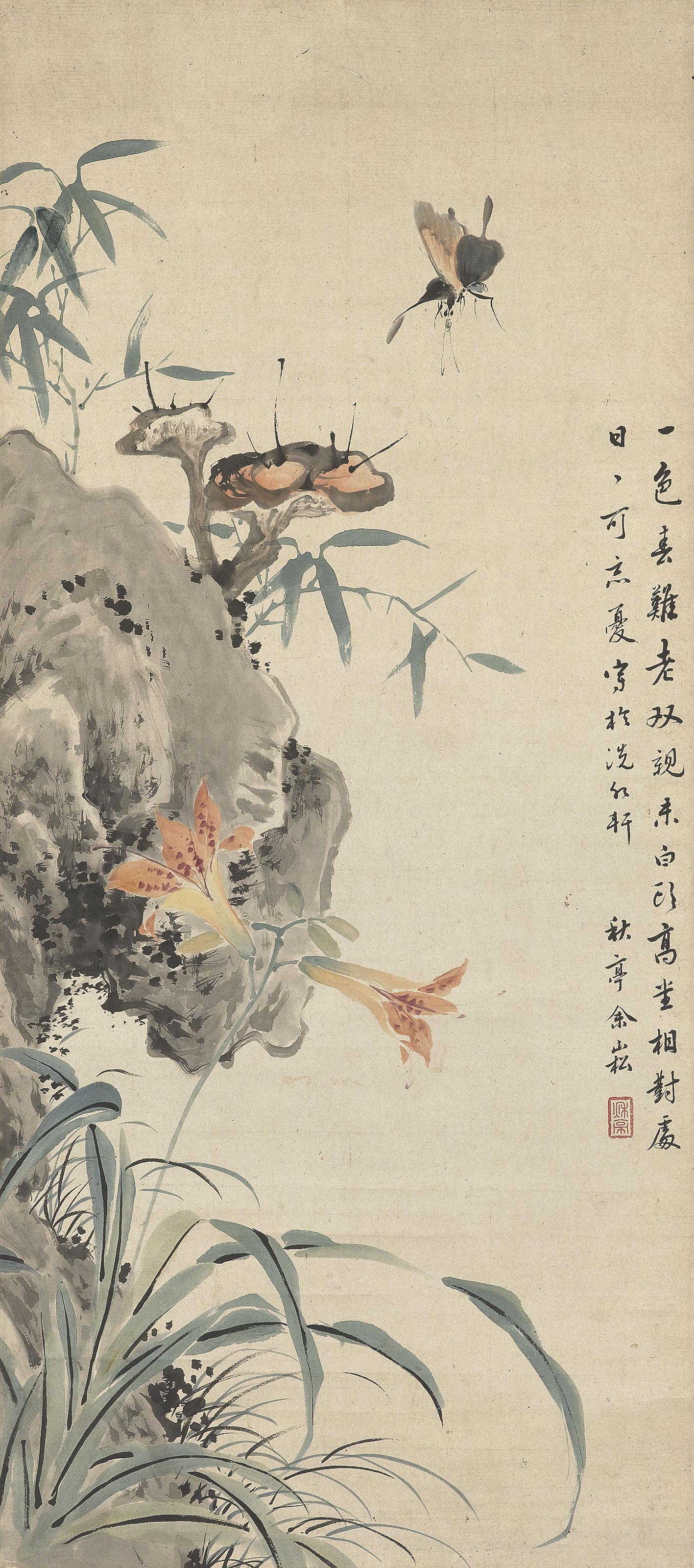 Yu Song - Lingzhi and Butterfly