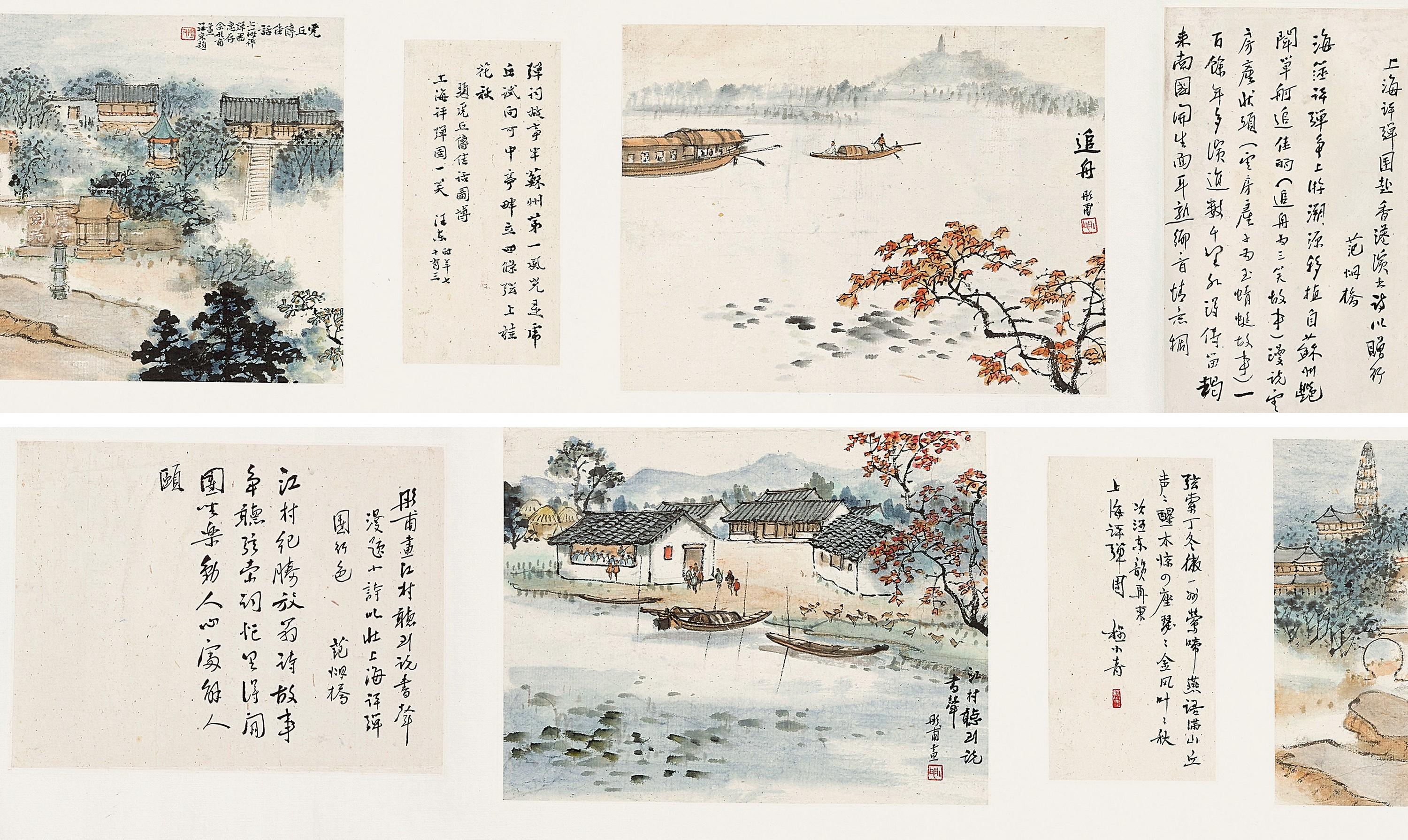 Yu Tongfu - Su Zhou Storytelling And Ballad Singing