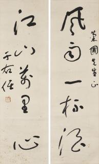 Yu Youren - Calligraphic Couplet in Running Script