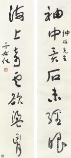 Yu Youren - Calligraphic Couplet in Running Script