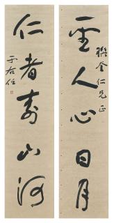 Yu Youren - Calligraphic Couplet In Running Script