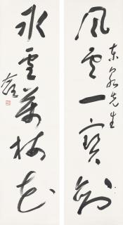 Yu Youren - Calligraphic Couplet
