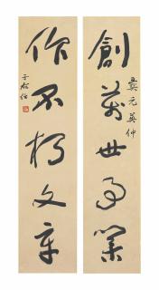 Yu Youren - Calligraphic Couplet