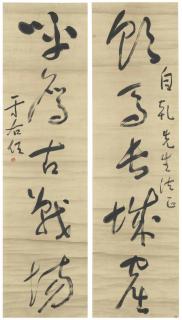 Yu Youren - Calligraphic Couplet