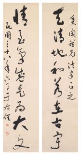 Yu Youren - Calligraphic Couplet