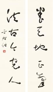 Yu Youren - Calligraphy Couplet In Caoshu