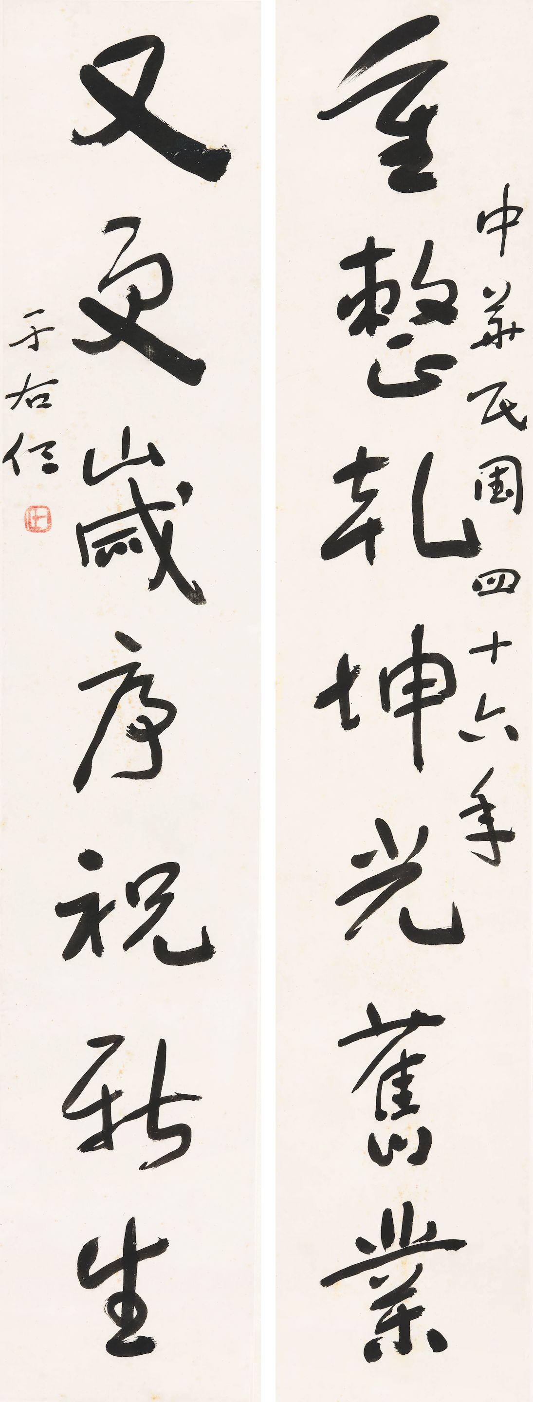 Yu Youren - Calligraphy Couplet in Cursive Script, 1957