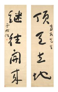 Yu Youren - Calligraphy Couplet in Cursive Script