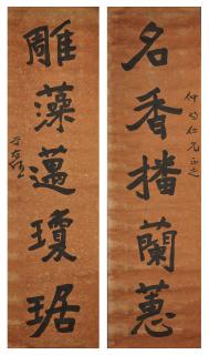Yu Youren - Calligraphy Couplet In Running-Regular Script