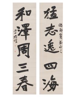Yu Youren - Calligraphy Couplet in Running-Regular Script