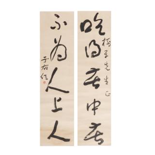 Yu Youren - Calligraphy Couplet in Running Script