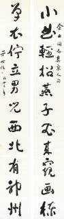 Yu Youren - Calligraphy Couplet In Running Script