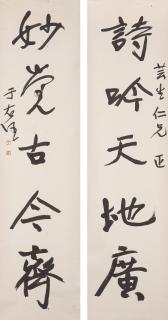 Yu Youren - Calligraphy Couplet in Running Script