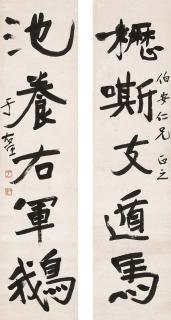 Yu Youren - Calligraphy Couplet in Running Script