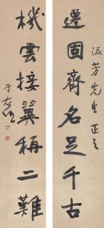 Yu Youren - Calligraphy Couplet In Xingshu