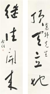 Yu Youren - Calligraphy Couplet In Xingshu