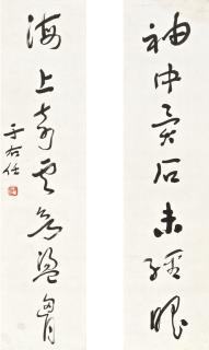 Yu Youren - Calligraphy Couplet In Xingshu