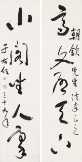 Yu Youren - Calligraphy Couplet