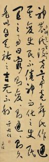 Yu Youren - Calligraphy In Caoshu