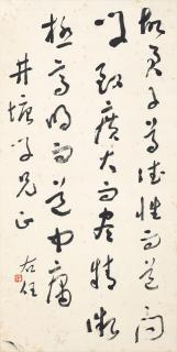 Yu Youren - Calligraphy In Caoshu
