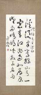 Yu Youren - Calligraphy in Caoshu