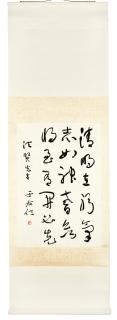 Yu Youren - Calligraphy in Caoshu