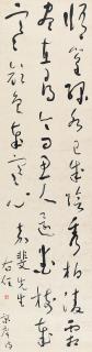Yu Youren - Calligraphy In Cursive-Script