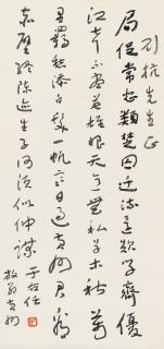 Yu Youren - Calligraphy In Cursive Script