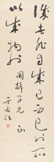 Yu Youren - Calligraphy In Cursive Script