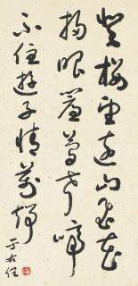 Yu Youren - Calligraphy In Cursive Script