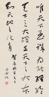 Yu Youren - Calligraphy In Cursive Script