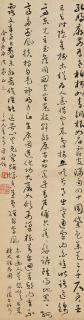 Yu Youren - Calligraphy In Cursive Script