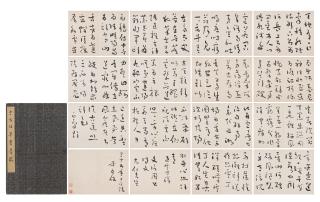 Yu Youren - Calligraphy in Cursive Script