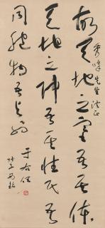 Yu Youren - Calligraphy in Cursive Script
