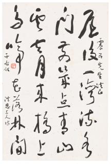 Yu Youren - Calligraphy in Cursive Script