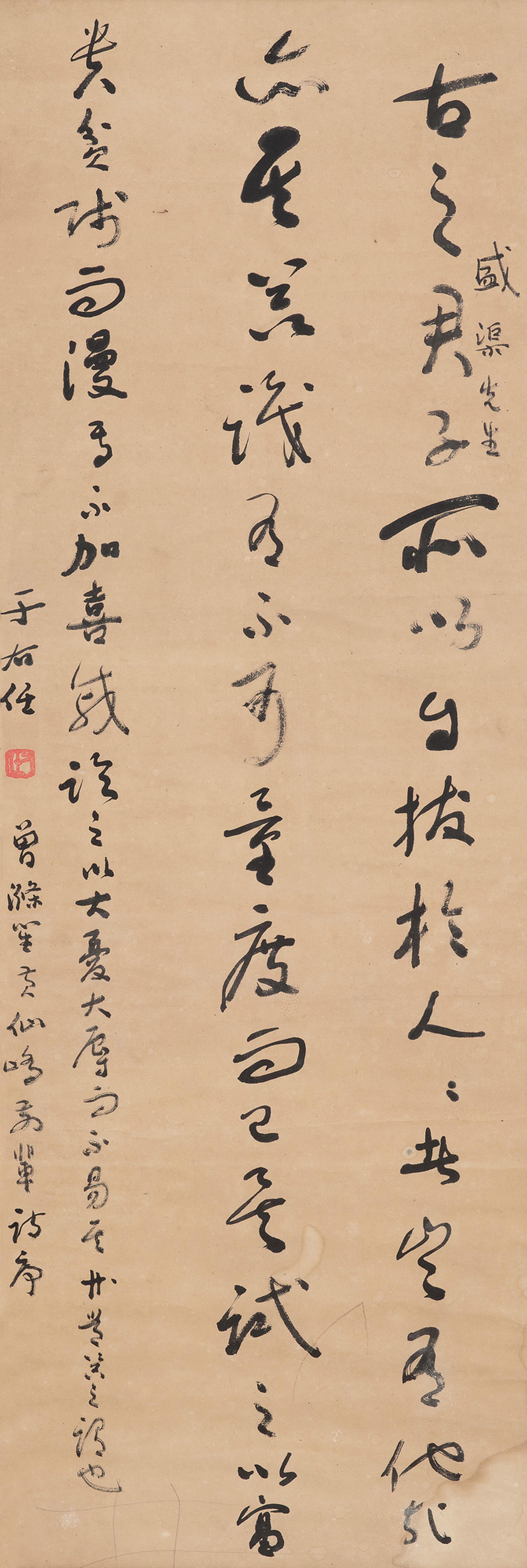 Yu Youren - Calligraphy In Cursive Script