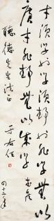 Yu Youren - Calligraphy In Cursive Script