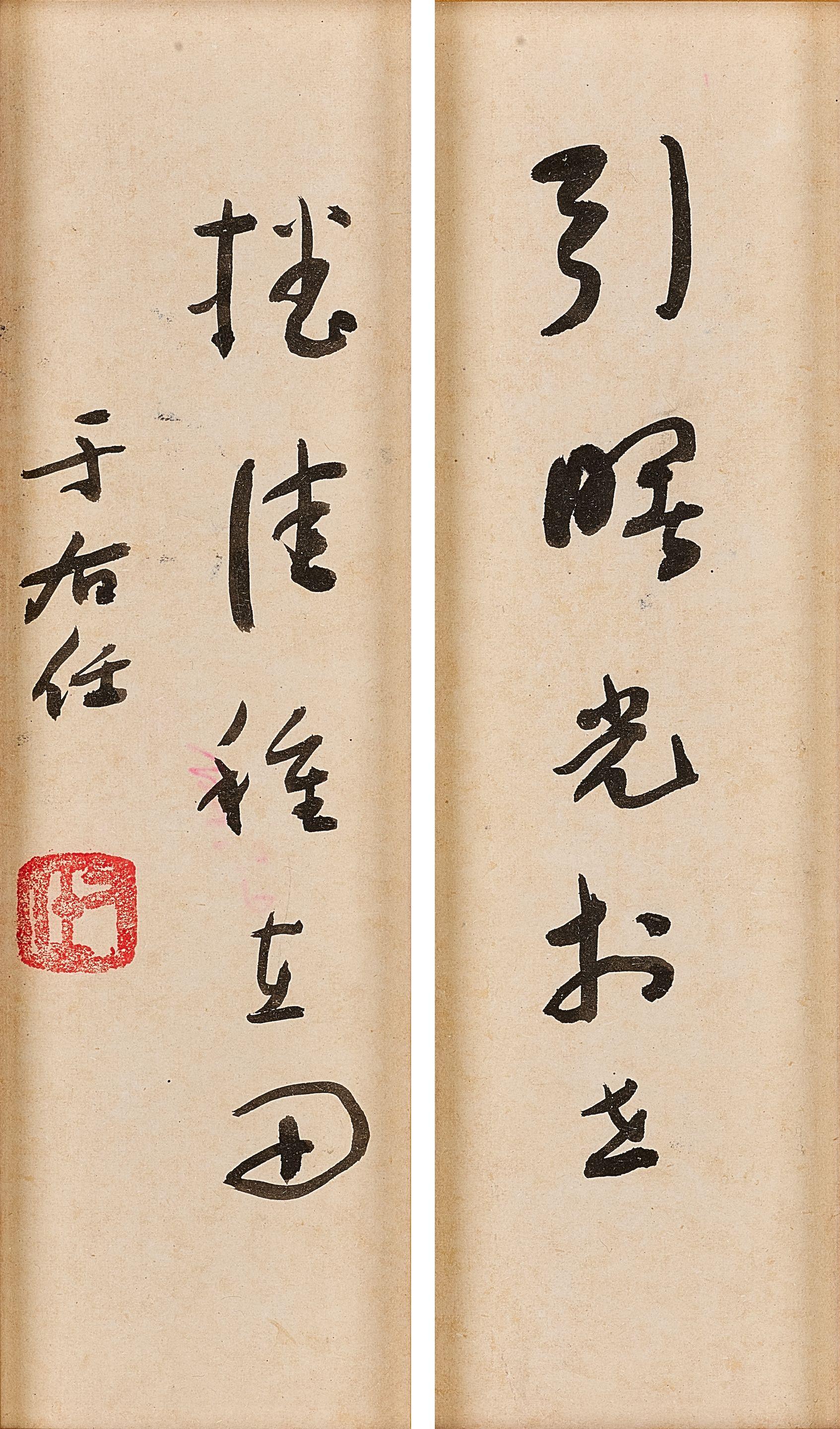 Yu Youren - Calligraphy in Running Script