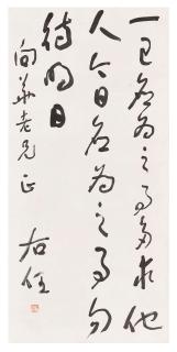 Yu Youren - Calligraphy in Running Script