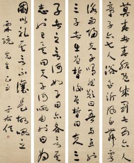 Yu Youren - Calligraphy in Running Script