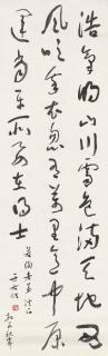 Yu Youren - Calligraphy in Running Script
