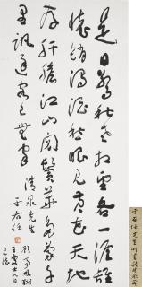 Yu Youren - Calligraphy